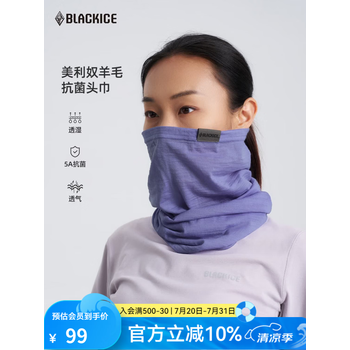 黑冰 多功能美利奴羊毛头巾户外骑行面罩 登山徒步保暖羊毛脖套 Z2111 雪青