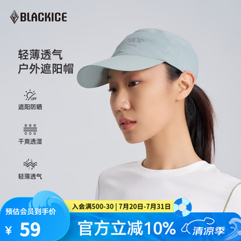 黑冰（BLACKICE）户外防晒遮阳帽夏季登山帽透气棒球帽休闲鸭舌帽子 灰豆绿 均码
