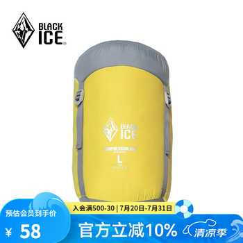 黑冰（BLACKICE）羽绒睡袋压缩袋 旅行衣物收纳包整理袋 户外轻量收纳袋Z1210 灰黄-L (10-18L)