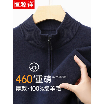恒源祥羊毛衫男厚款100%纯羊毛秋冬季拉链半高领红色毛衣男士保暖针织衫