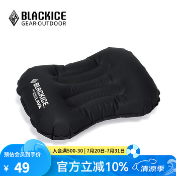 黑冰（BLACKICE）户外露营旅行LAVA便携充气枕头 办公室午睡枕腰靠枕头Z6110 黑色 均码