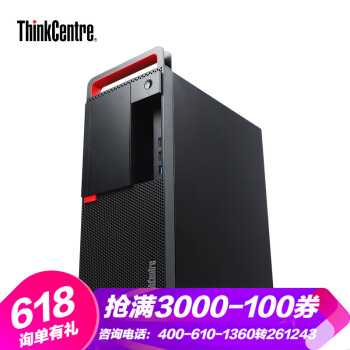 联想（ThinkCentre） m920t 商用电脑 台式机