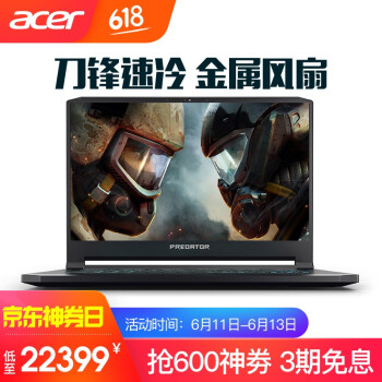 宏碁（acer） 掠夺者  15.6英寸 笔记本