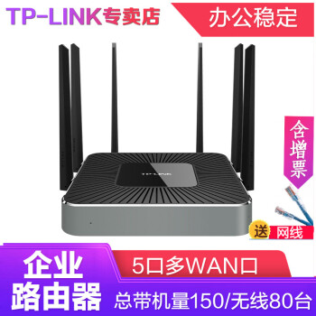 普联TL-WVR1750L