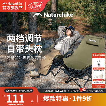 Naturehike挪客月亮椅海星户外折叠椅躺椅可坐可躺加大加宽懒人沙滩椅露营椅 徒步绿【加粗扁管 承重升级】