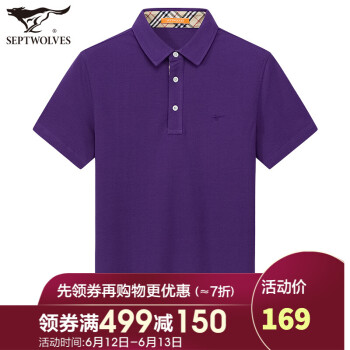 七匹狼（septwolves） 短袖 男士T恤 501深紫色 