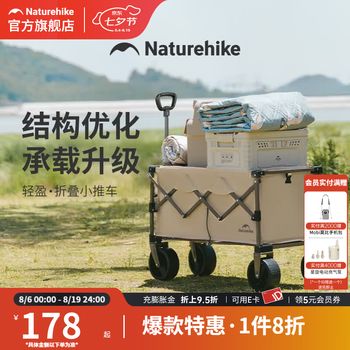 Naturehike挪客轻盈露营车折叠小推车四轮可拆卸户外露营刹车款推车快递车 烟灰色 70L 有刹车 -中号