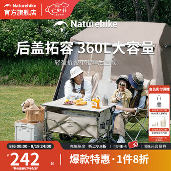 Naturehike挪客露营车户外可拓展后盖营地折叠车手推车摆摊野营拉车野餐推车 亚麻棕/140+60L 200L 有刹车