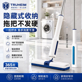 TRUHEIM德国海绵拖把家用一拖净免手洗2026新款不发硬吸水干湿两用神器 【32cm瞬吸对折胶棉2头】+拖把夹+可隐藏设计