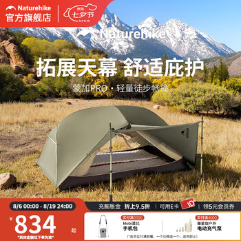 Naturehike挪客蒙加PRO轻量化徒步帐篷天幕户外露营过夜专业轻量化双人帐篷 PRO/橄榄绿/1人/20D尼龙