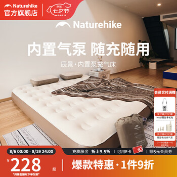 Naturehike挪客充气床垫加高户外露营便携防潮垫地垫单双人自动气垫床 内置泵棕色/双人/25cm