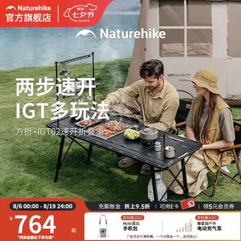 Naturehike挪客方折IGT速开桌子户外铝合金折叠桌可调节露营煮茶烧烤组合桌 方折IGT02速开折叠桌_黑色/M5