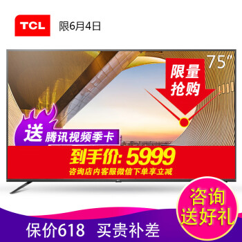 tcl液晶电视70寸