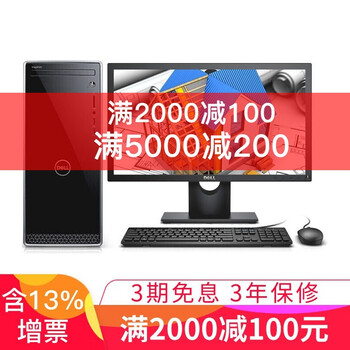 小型戴尔电脑哪款好 小型戴尔电脑怎么样好用吗 京东 小型戴尔电脑哪款好 小型戴尔电脑怎么样好用吗 京东