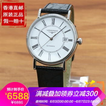 longines浪琴瑰丽