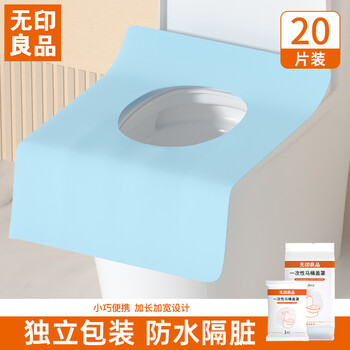 一次性马桶盖罩