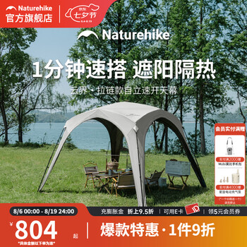 Naturehike挪客云界自立速开天幕帐篷钛黑胶拉链款秋冬户外露营穹顶遮阳棚 流沙金/钛黑胶/四角大号/拉链款