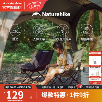 Naturehike挪客海星躺椅午休月亮椅户外折叠椅露营可坐可躺懒人聚拢沙滩椅 徒步绿【超宽沙发坐感可坐可躺】