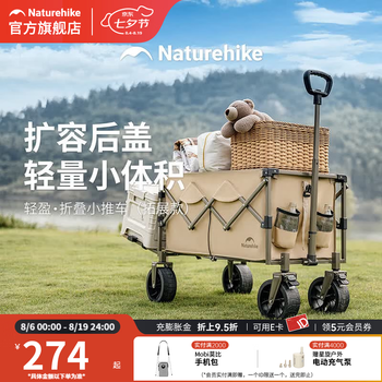 Naturehike挪客户外露营车折叠小推车便携手拉车露营野餐摆摊车快递车 亚麻棕/70+50L 120L 有刹车