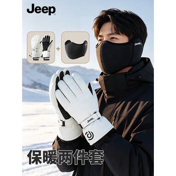JEEP滑雪手套男冬季加绒保暖面罩骑行触屏防寒防风套装 手套+面罩