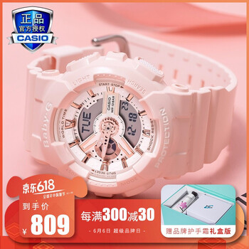 武汉卡西欧手表