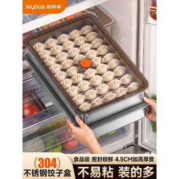 佳帮手饺子盒304不锈钢食品级冷冻分装盒密封防串味大容量冰箱收纳盒1只