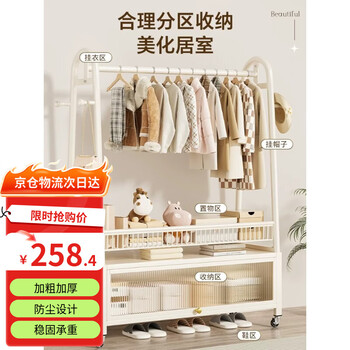 顺优挂衣架落地卧室家用衣帽架轻奢可移动客厅阳台晒晾衣服架SY-458