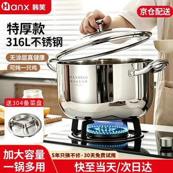 韩笑汤锅316L不锈钢蒸锅燃气灶家用电磁炉专用煮粥熬汤炖锅可用洗碗机 【双层蒸笼】+316L-8.3L汤锅（6-10人） 28cm