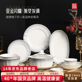  渐变灰56件套10人食(汤碗版)