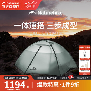 Naturehike挪客吉岭UL徒步登山帐篷户外露营专业轻量化帐篷1-2人过夜帐篷 UL款-月岩灰/2人/15D尼龙