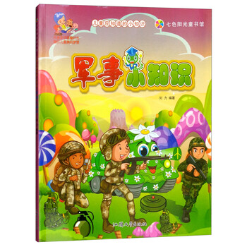 彩图注音版