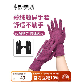 黑冰（BLACKICE）冬季户外露营加绒可触屏弹力保暖手套男女款Z2303黑色L码