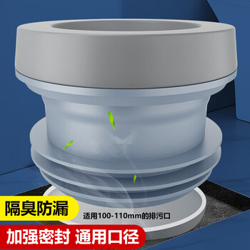 莱尔诗丹（Larsd）马桶法兰密封圈  马桶坐便器底部排污口密封圈 马桶安装配件FL003
