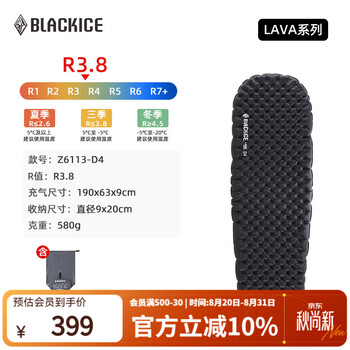 黑冰（BLACKICE）户外充气垫户外充气垫高R值帐篷睡垫垫子超轻徒步垫子R值3.8黑色