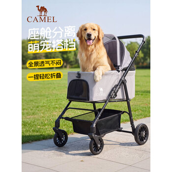 骆驼宠物手推车轻便遛狗车猫包手推车便携可折叠可拆卸推车 灰色