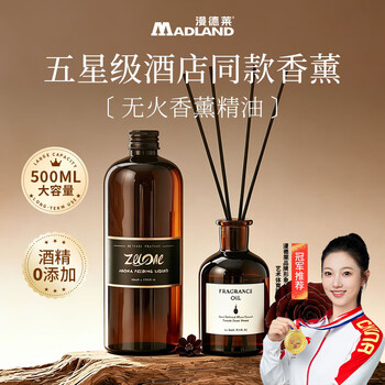 漫德莱 香熏补充液500ml无火香薰精油香格里拉 五星级酒店白茶香氛洗手间香水