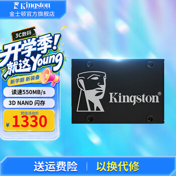 金士顿（Kingston）SSD固态硬盘 KC600 笔记本台式机  SATA3固态 【KC600】性能之选 512GB