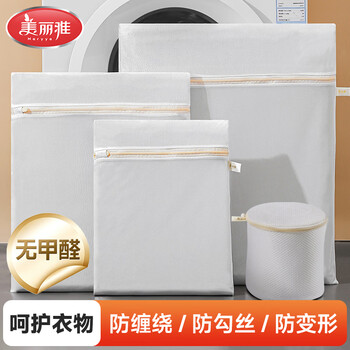 美丽雅（MARYYA）洗衣袋洗衣机过滤网袋羽绒服加厚机洗袋毛衣羊毛衫内衣文胸洗护袋 4件套【2外套+2毛衣】
