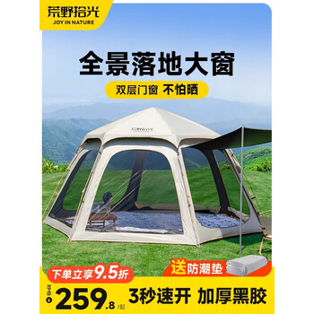 荒野拾光帐篷户外折叠便携式野营过夜露营加厚黑胶装备全套 【全景窗】 3-4人+防潮垫
