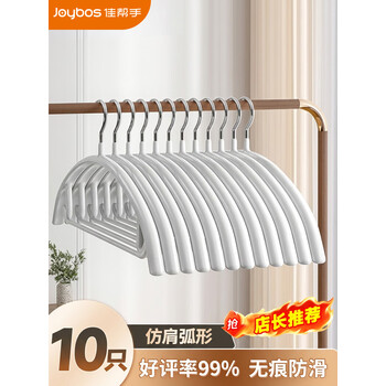 佳帮手衣架家用宽肩无痕防滑加粗成人挂衣架子学生晾晒防肩角衣撑
