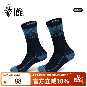 黑冰（BLACKICE）户外登山徒步男女同款中高帮美利奴羊毛袜Z2216高帮夜空蓝L码