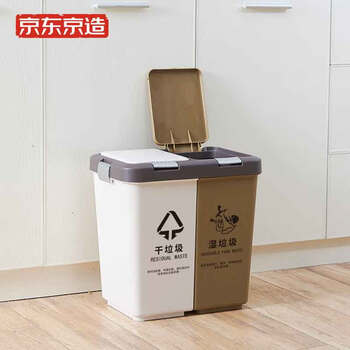 京东京造 双色分类垃圾桶 双色组合式手按垃圾桶提手脚踏垃圾箱双桶带盖垃圾桶清洁环保分类垃圾桶20L