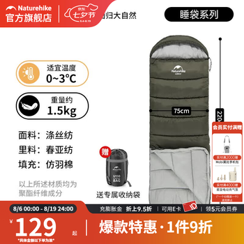 Naturehike挪客信封带帽睡袋秋冬加厚成人户外露营防寒保暖睡袋 羽绒棉/艾叶青（U250S）