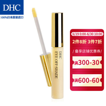 蝶翠诗（DHC）眼霜/眼部精华 5-10g/mL