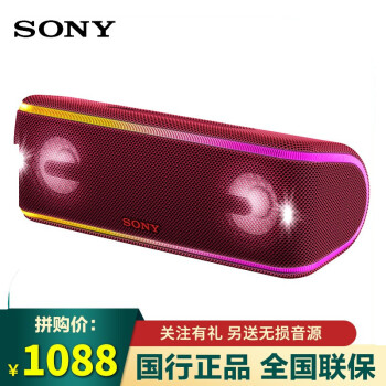 索尼（SONY） SRS-XB41 便携/无线音箱 暗红