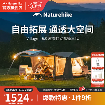 Naturehike挪客屋脊6.0三代速开帐篷户外露营帐篷过夜防雨防晒钛黑胶公园帐 6.0屋脊3代旗舰款-钛黑胶-不含地布【可与云界连接】