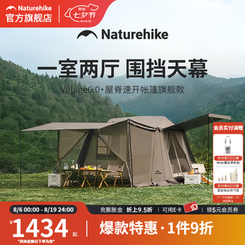 Naturehike挪客屋脊6.0二代旗舰版速开帐篷户外露营帐篷公园便携式防晒装备 6.0屋脊2代帐篷旗舰款-钛黑胶款