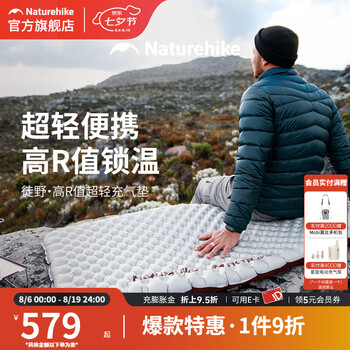 Naturehike挪客徒野5.8高r值超轻充气床垫打地铺户外保暖垫露营单人防潮垫 碳银/方形/183*64*8cm