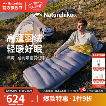 Naturehike挪客羽绒睡袋冬季加厚防寒抗寒户外露营冬款单人防寒保暖两用被子 【冬款】星空灰/M/400鸭绒