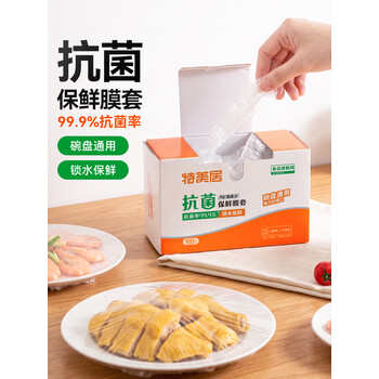 特美居（temeiju）抗菌保鲜罩一次性保鲜膜套罩食品级剩菜碗套碗罩可微波炉100只